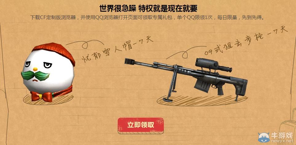 穿越火線世界這么大帶上CF去看看