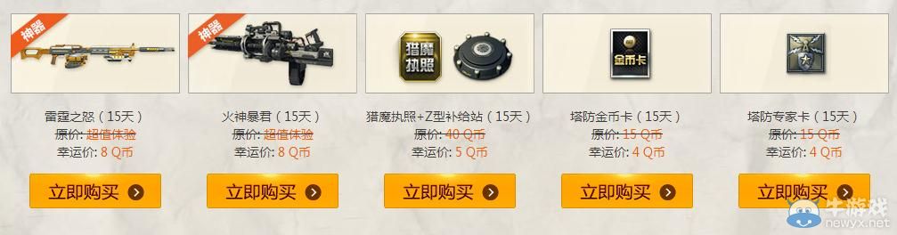 2016《逆戰(zhàn)》9月我是幸運(yùn)星 領(lǐng)專屬折扣