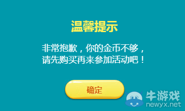 《QQ飛車(chē)》小橘子大富翁活動(dòng)介紹