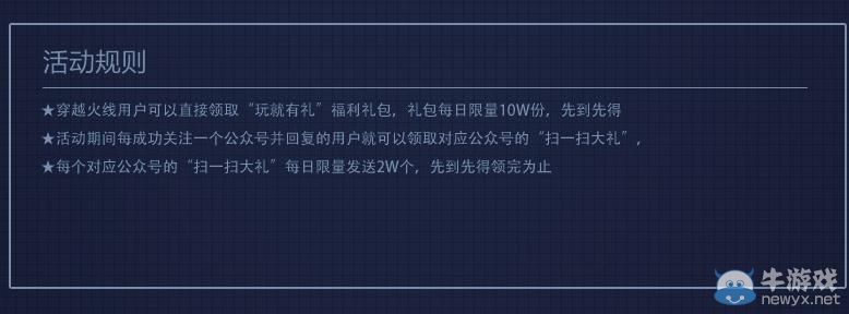 穿越火線CF戰(zhàn)個(gè)痛快活動(dòng)介紹