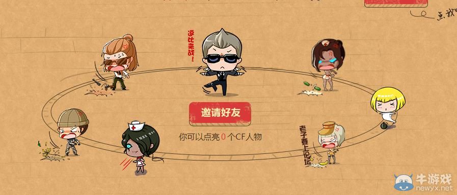 穿越火線世界這么大帶上CF去看看