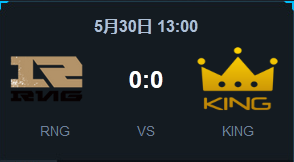 《LOL》2015LPL夏季賽常規(guī)賽第二周 RNG vs King比賽視頻