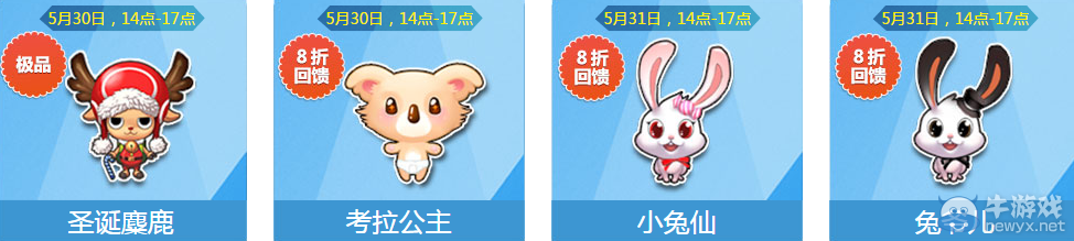 《QQ飛車》六一炫彩特賣會活動