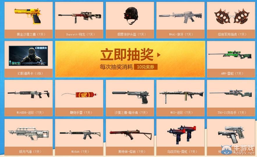 穿越火線CF6月軍火基地活動介紹