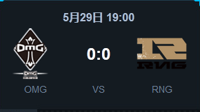 《LOL》2015LPL夏季賽常規(guī)賽第二周 OMG vs RNG比賽視頻