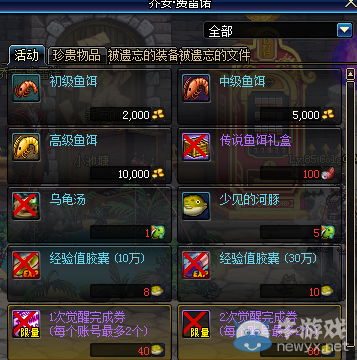 《DNF》歡樂垂釣彩虹魚活動在開啟