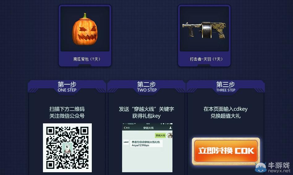 穿越火線CF戰(zhàn)個(gè)痛快活動(dòng)介紹