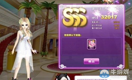 《QQ炫舞》旅行挑戰(zhàn)第21期SSS搭配