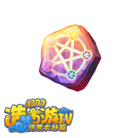 《造夢西游4》五行洗煉石圖鑒
