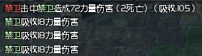 《魔法門(mén)之英雄無(wú)敵6》禁衛(wèi)傷害分擔(dān)減免問(wèn)題