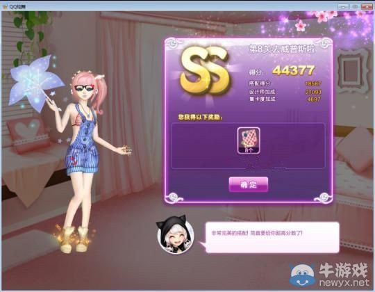 《QQ炫舞》旅行挑戰(zhàn)第20期SSS搭配