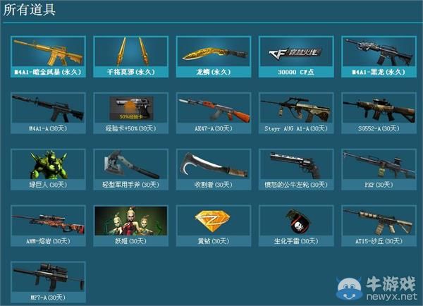 穿越火線CF靈狐的夏日商店活動介紹