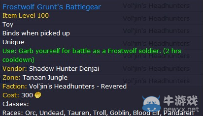 《魔獸世界》6.2玩具及獲取方式大全