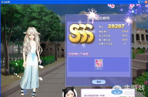 《QQ炫舞》旅行挑戰(zhàn)第22期SSS搭配攻略大全