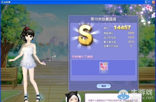 《QQ炫舞》旅行挑戰(zhàn)第22期SSS搭配攻略大全