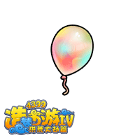 《造夢西游4》繽紛氣球圖鑒