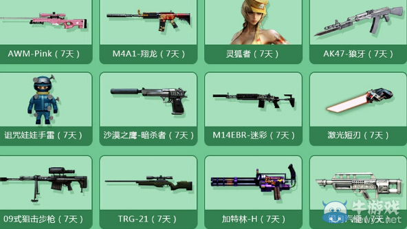 穿越火線CF一起逗比一起飛活動介紹