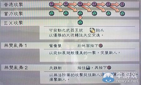 《真三國無雙6》魏國張郃技能圖文介紹