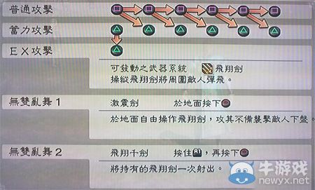 《真三國無雙6》晉國鐘會(huì)技能圖文介紹