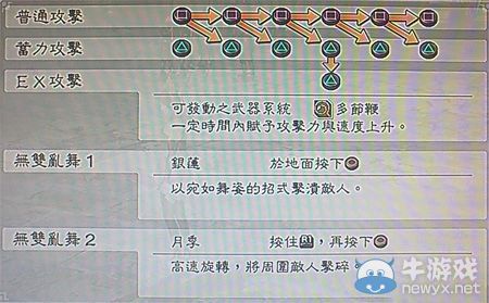 《真三國無雙6》他國貂蟬技能圖文介紹