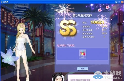 《QQ炫舞》旅行挑戰(zhàn)第22期SSS搭配攻略大全