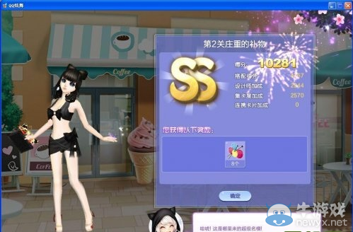 《QQ炫舞》旅行挑戰(zhàn)第22期SSS搭配攻略大全