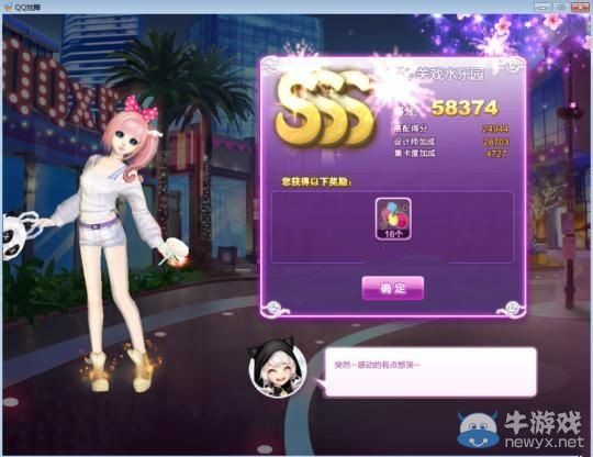《QQ炫舞》旅行挑戰(zhàn)第20期SSS搭配