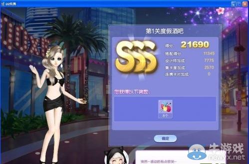 《QQ炫舞》旅行挑戰(zhàn)第22期SSS搭配攻略大全