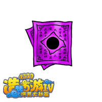 《造夢西游4》一階輝煌丹方圖鑒