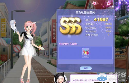 《QQ炫舞》旅行挑戰(zhàn)第21期SSS搭配
