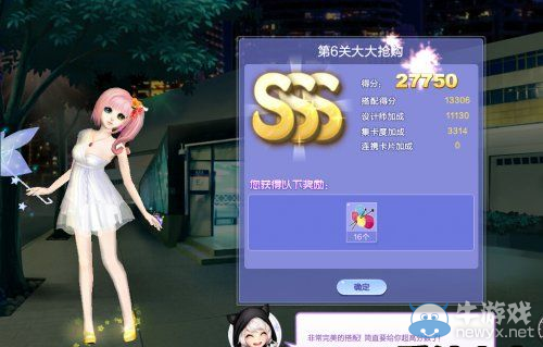 《QQ炫舞》旅行挑戰(zhàn)第21期SSS搭配