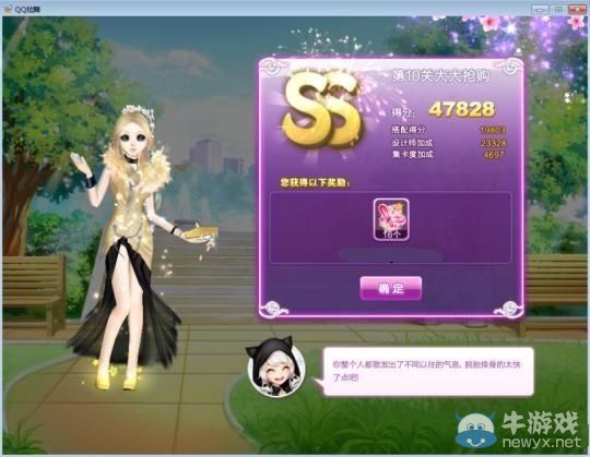 《QQ炫舞》旅行挑戰(zhàn)第20期SSS搭配