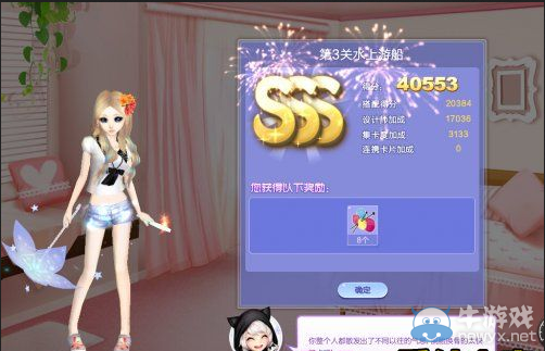 《QQ炫舞》旅行挑戰(zhàn)第21期SSS搭配