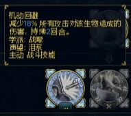 《魔法門之英雄無敵6》英雄技能分析