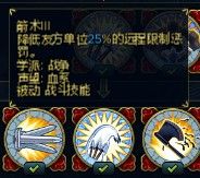 《魔法門之英雄無敵6》英雄技能分析