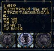 《魔法門之英雄無敵6》英雄技能分析
