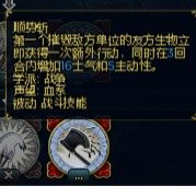《魔法門(mén)之英雄無(wú)敵6》英雄技能分析