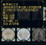 《魔法門之英雄無敵6》英雄技能分析