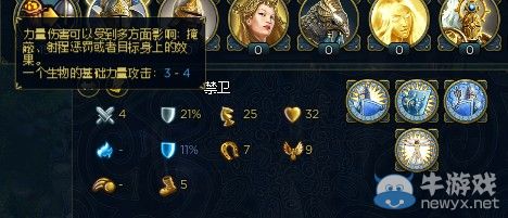 《魔法門之英雄無敵6》英雄技能分析