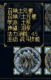 《魔法門之英雄無敵6》英雄技能分析