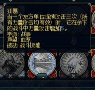 《魔法門之英雄無敵6》英雄技能分析