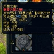 《魔法門(mén)之英雄無(wú)敵6》英雄技能分析