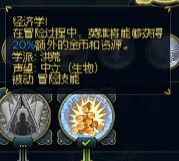 《魔法門之英雄無(wú)敵6》英雄技能分析