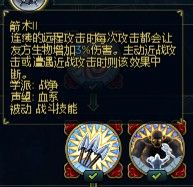 《魔法門之英雄無敵6》英雄技能分析