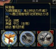 《魔法門之英雄無敵6》英雄技能分析