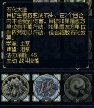 《魔法門之英雄無敵6》英雄技能分析