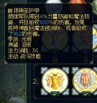 《魔法門之英雄無敵6》英雄技能分析