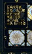 《魔法門之英雄無敵6》英雄技能分析
