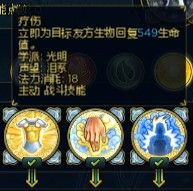 《魔法門之英雄無敵6》英雄技能分析