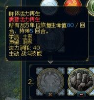 《魔法門之英雄無敵6》英雄技能分析